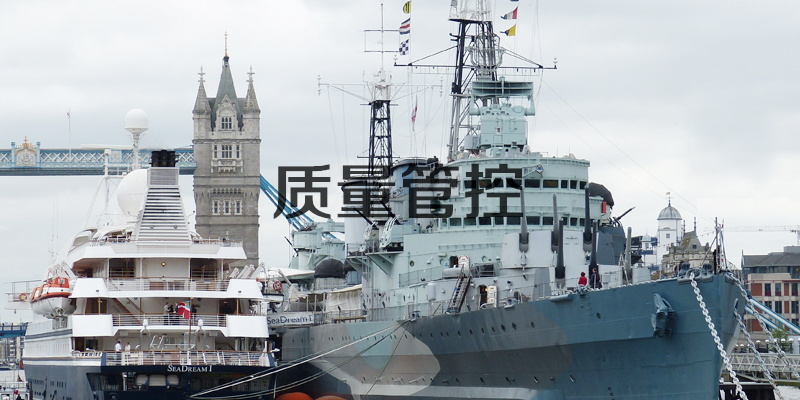 質(zhì)量控制