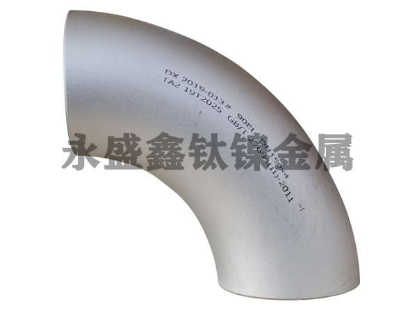 鈦彎頭
